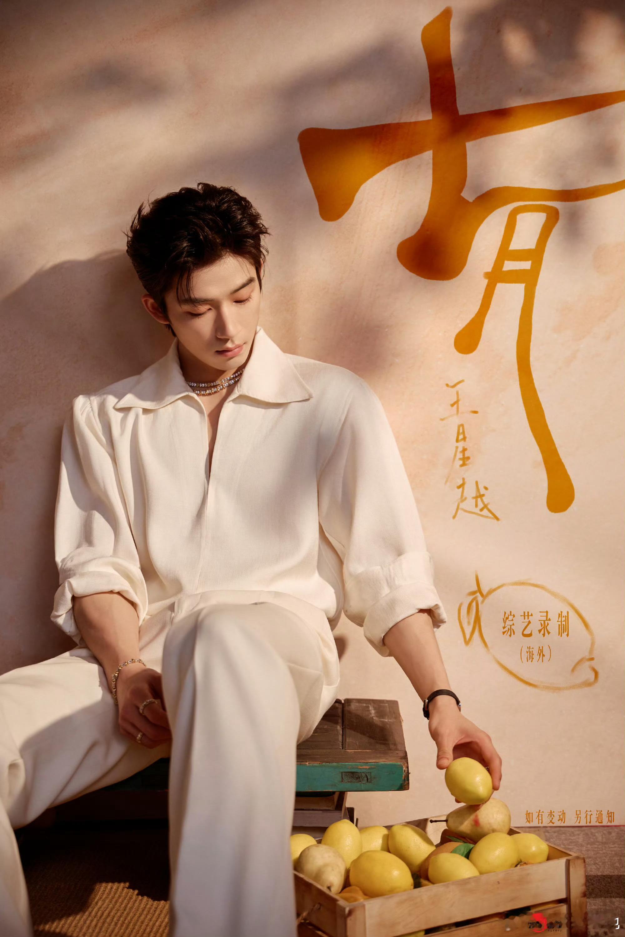 生花7🈷️行程图🈶，你期待谁？迪丽热巴，陈都灵，白鹿，王星越，李昀锐，敖瑞鹏