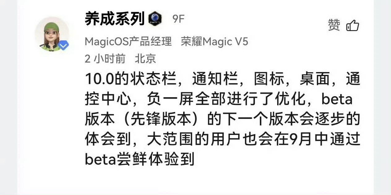 荣耀也已经官宣会在9月中旬进行大规模的Beta测试，各家都在加快节奏了。 ​​​