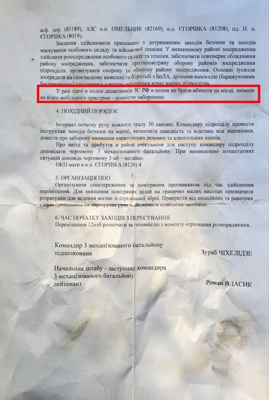乌军命令“不要把俄罗斯空降兵当作俘虏，就地枪决他们。”战斗够残酷的
近日，俄罗斯