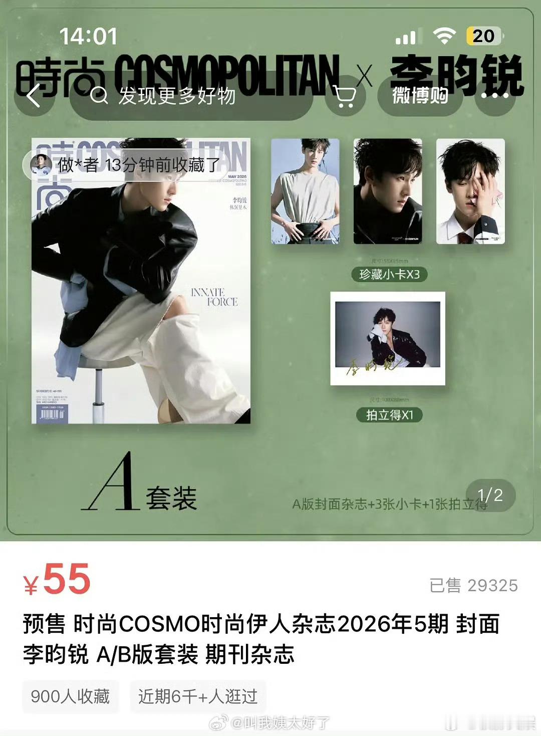 李昀锐COSMO销量李昀锐时尚COSMO销量李昀锐时尚COSMO销量，牛，牛牛牛