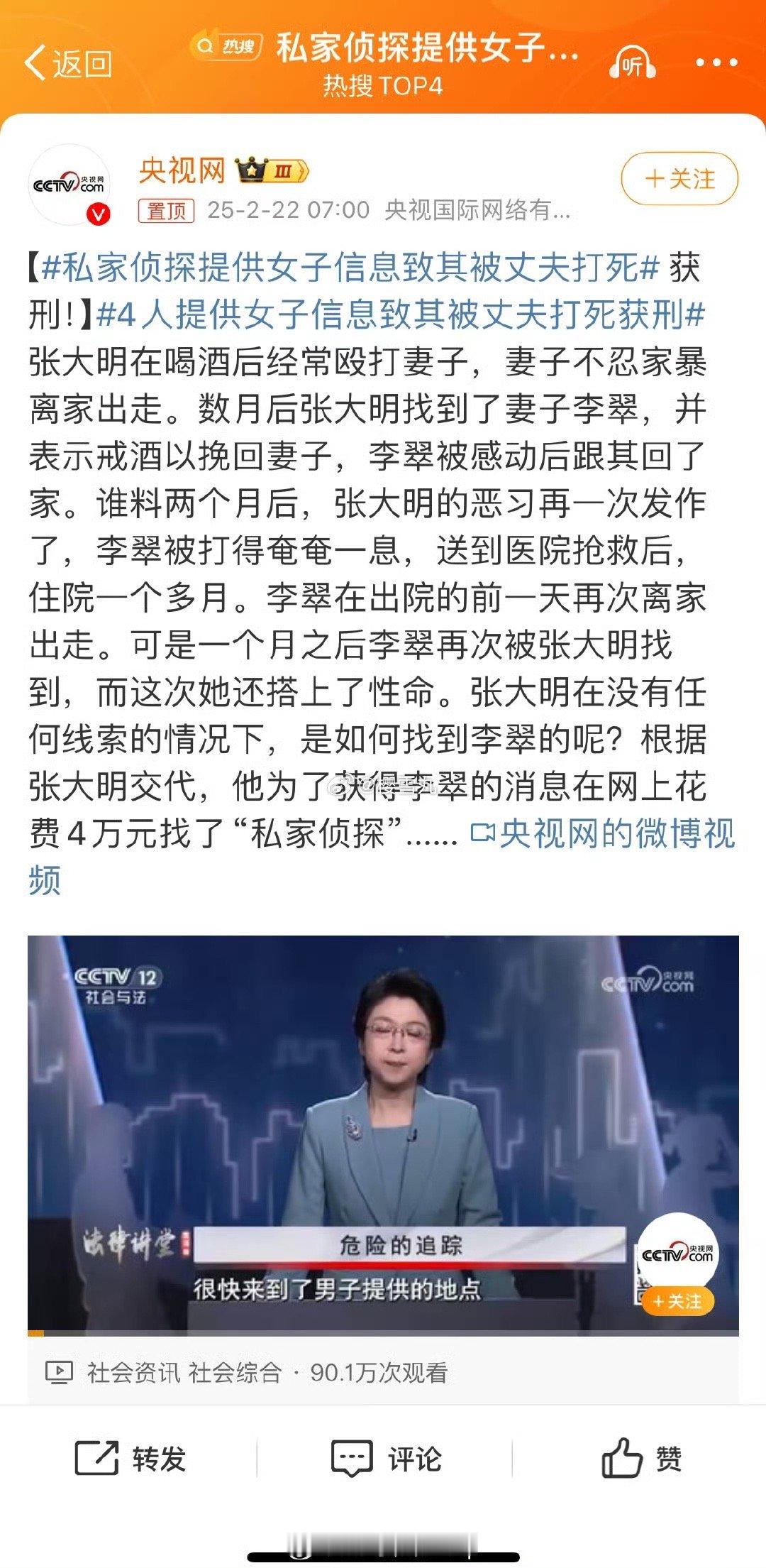 私家侦探提供女子信息致其被丈夫打死 看到了吧，以后还说灰原哀配不上工藤新一不？ 