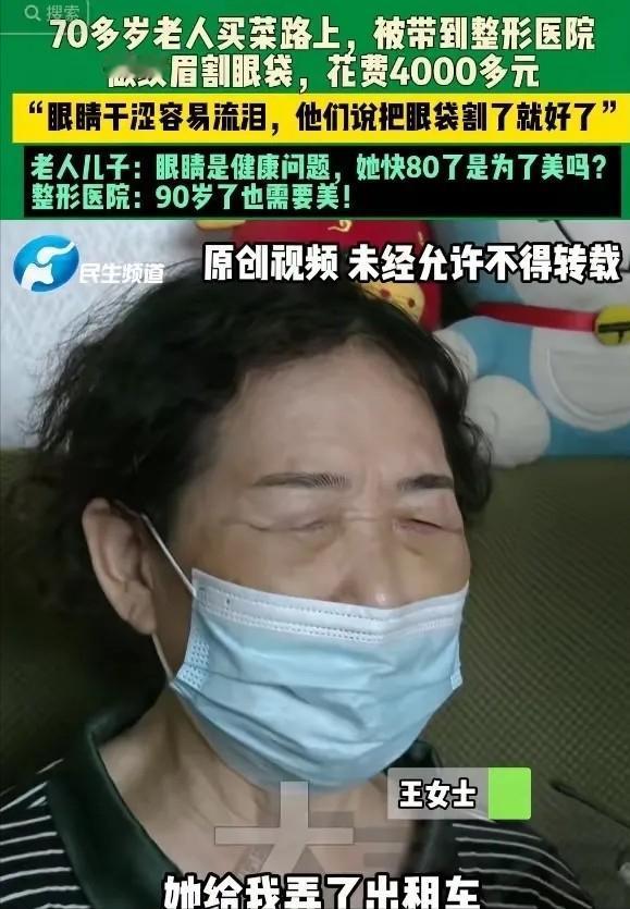 “太无耻了！”5月17日报道河南濮阳，一名快80岁的老奶奶出门买菜，半路被人以免