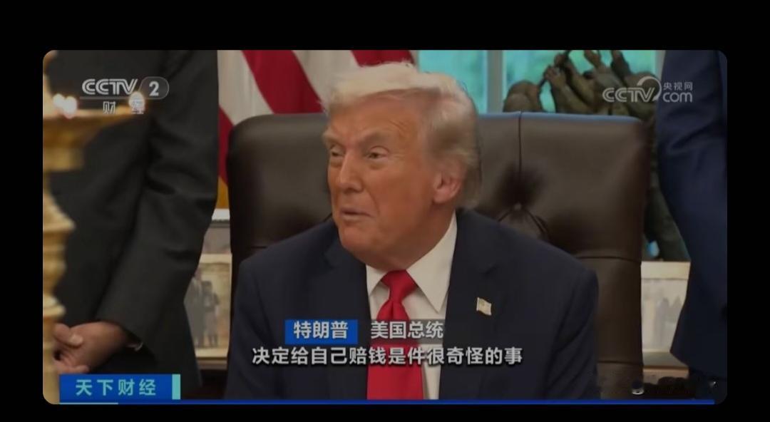 《特朗普
