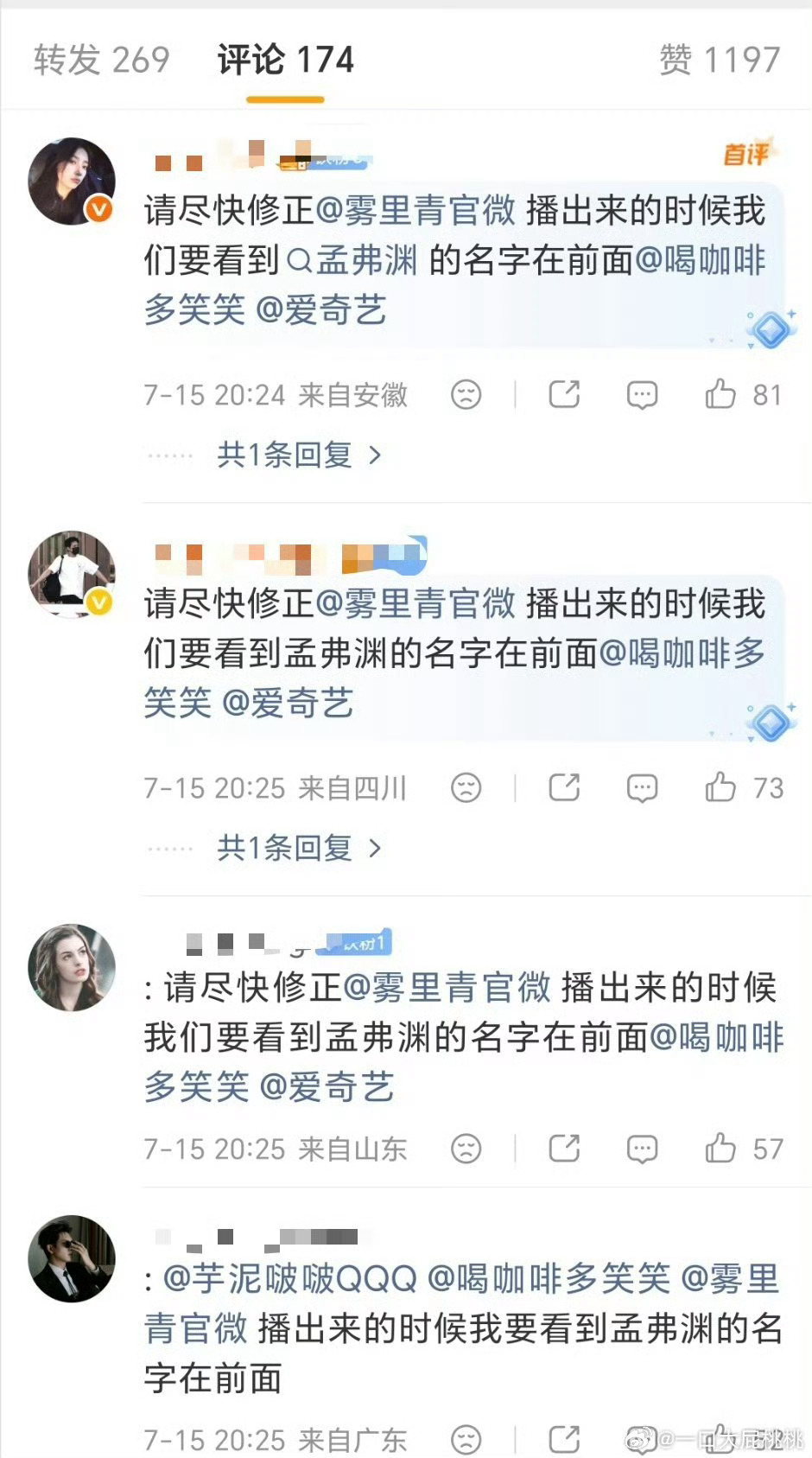 李现粉因为雾里青婚礼物料张婧仪名字在前在维权 。 