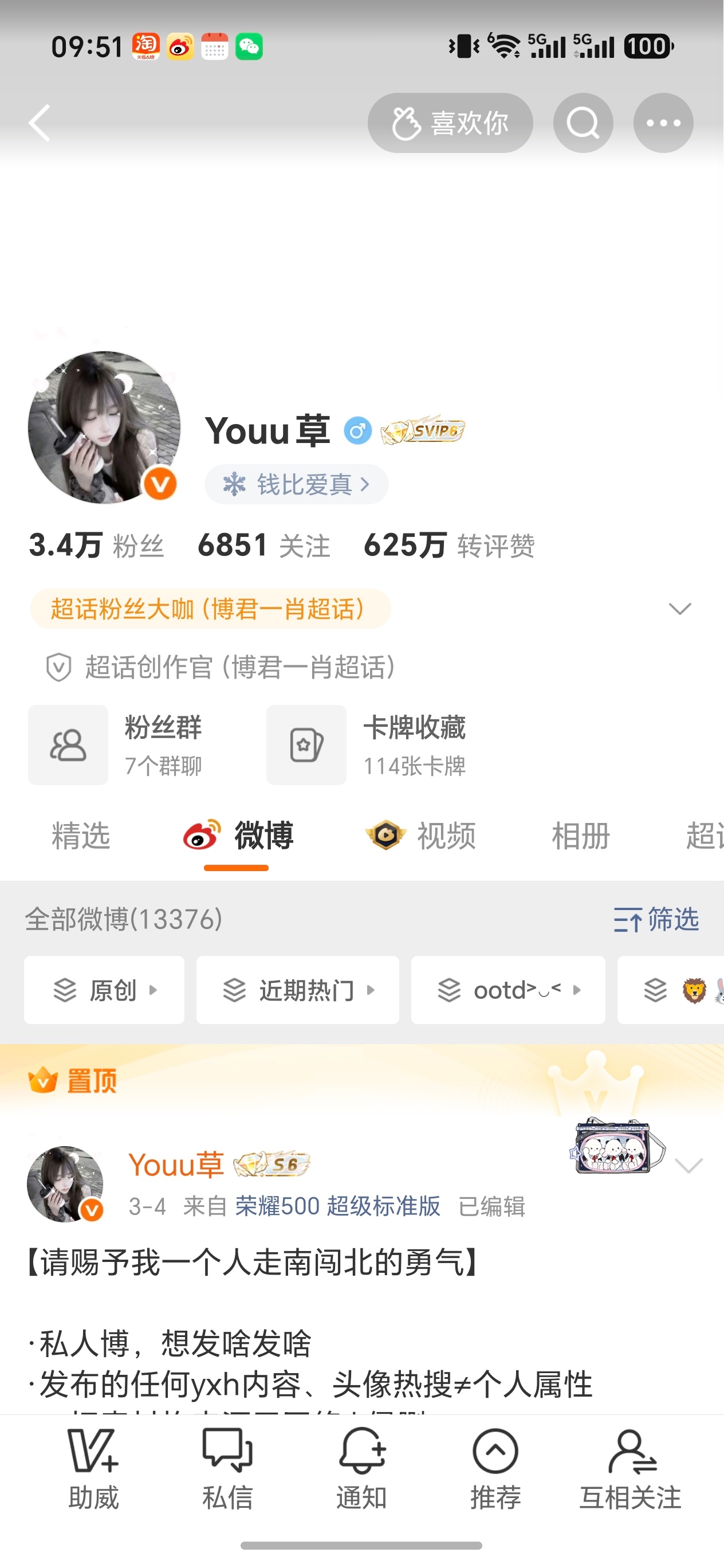 早上好呀 刷到来互动 