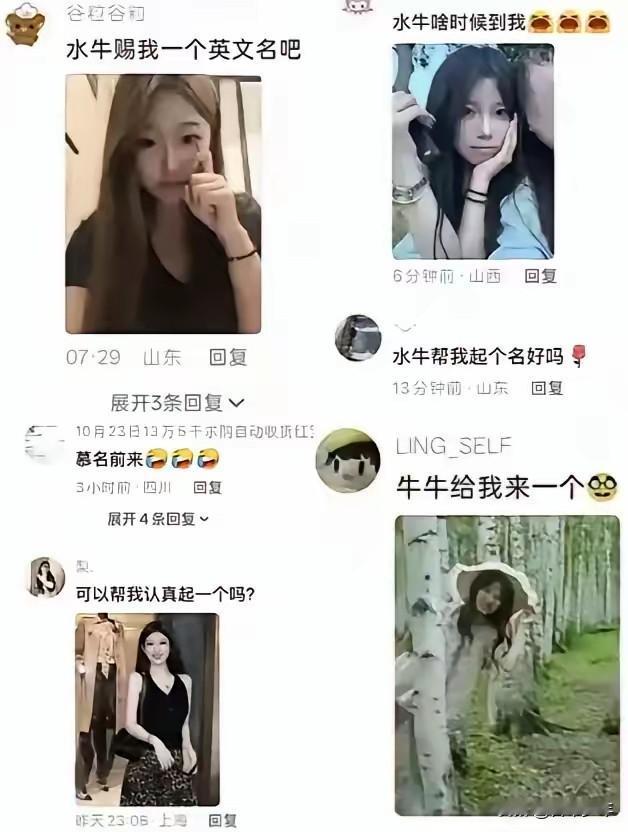 抛开滤镜，“王水牛”是真正的水牛:女人啊女人，你们究竟图他什么？
 
网红王水牛