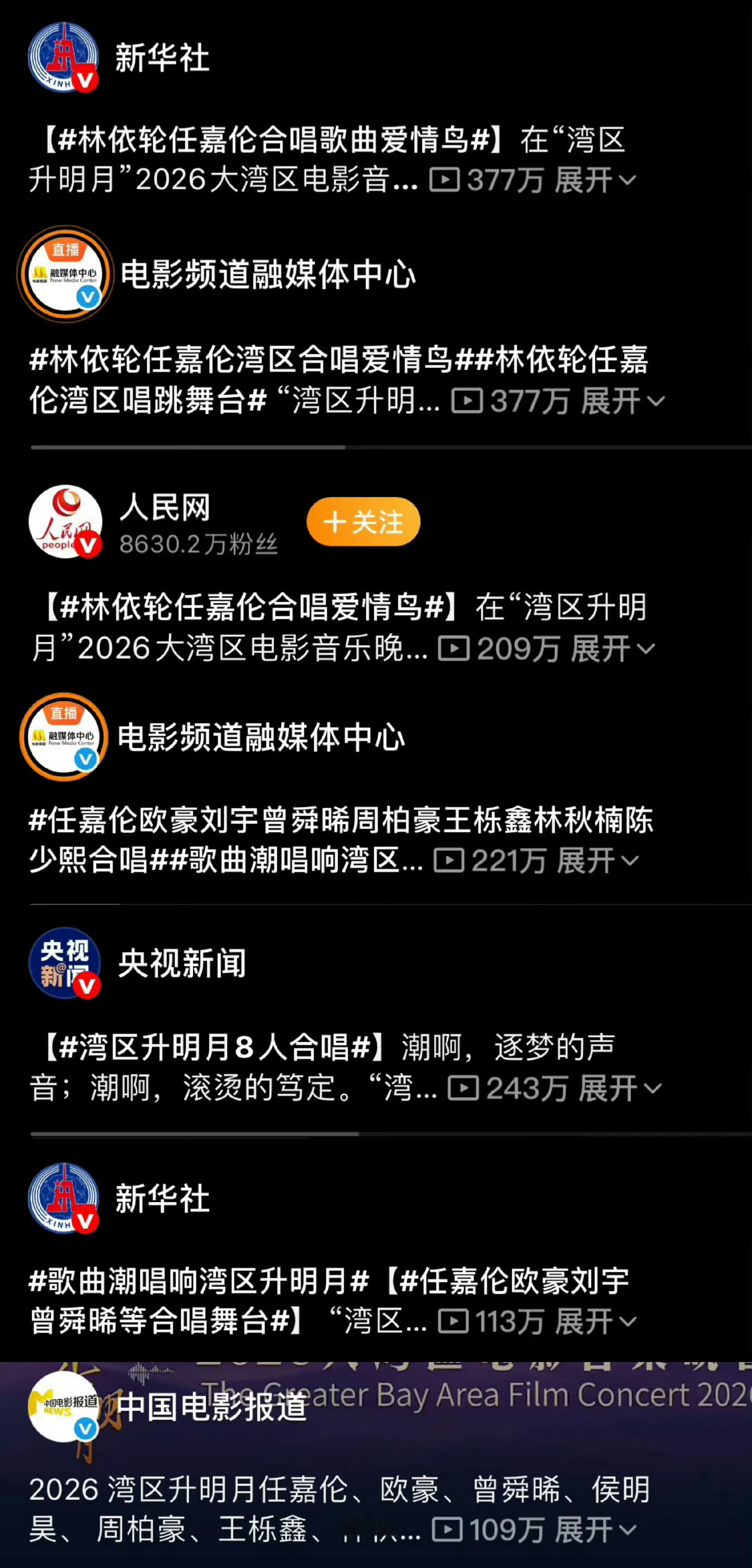 男神实力是观众实时反馈出来的[色]主流认可国民钟爱就是这样啦湾区升明月 观众替晚