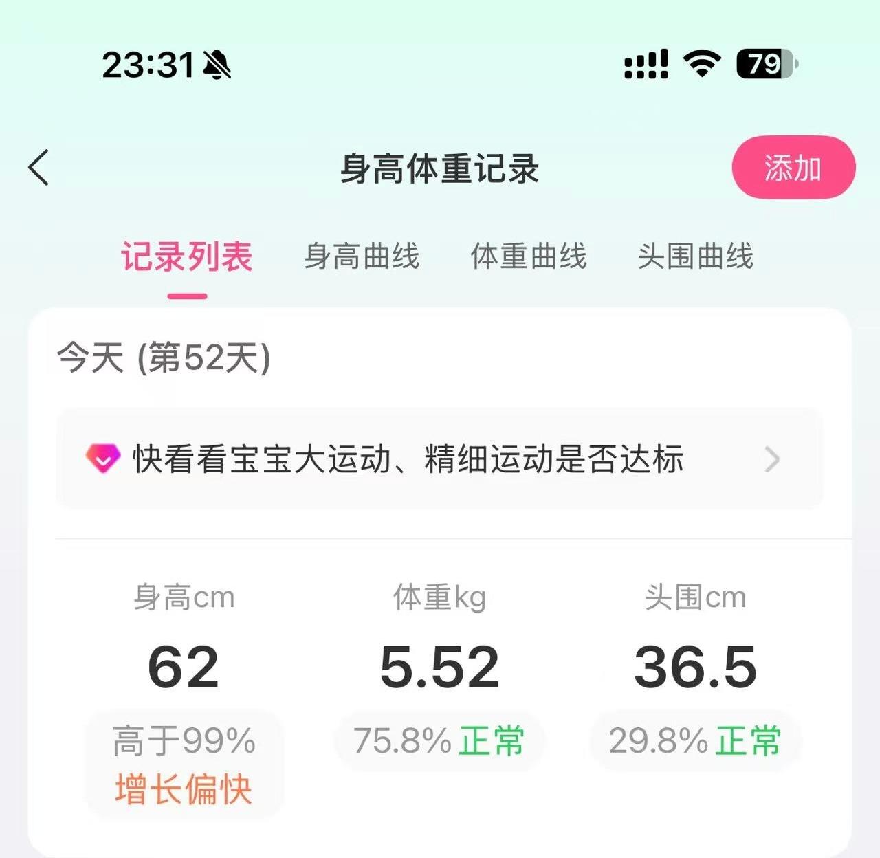 我崽子有长大个的潜质～看这大脚，不到两个月身高都干到62cm了。毕竟家里基因好