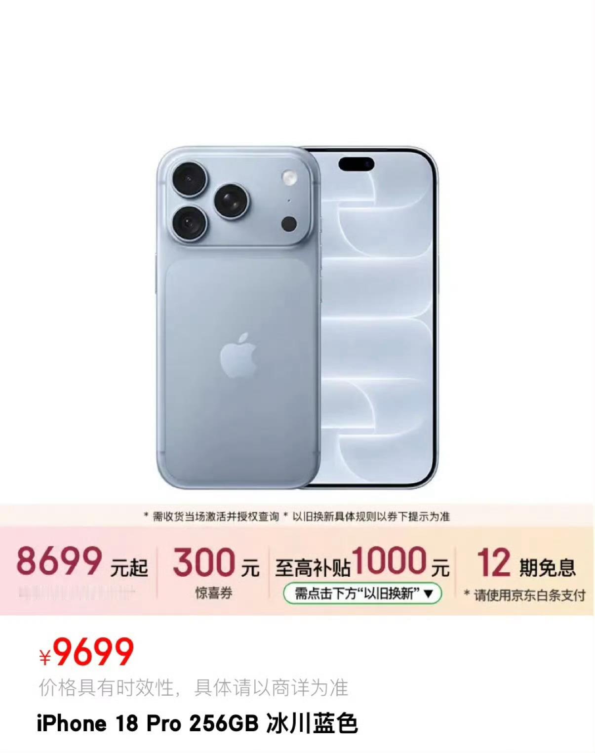 iPhone18Pro今晚8点降价1500元降价1500但是很麻烦……看了下，原