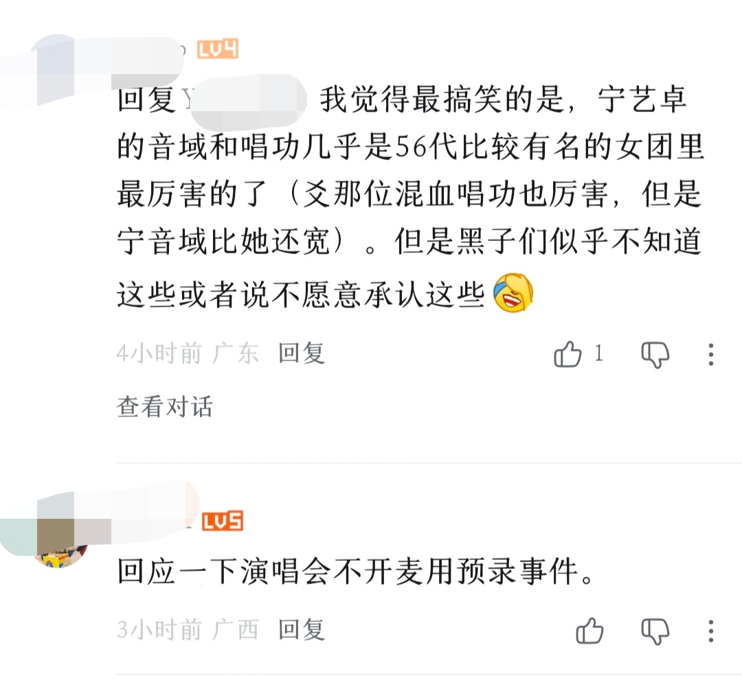 李涛宁宁真实音域 