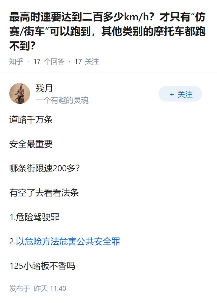 最高时速要达到二百多少km/h？才只有“仿赛/街车”可以跑到，其他类别的摩托车都