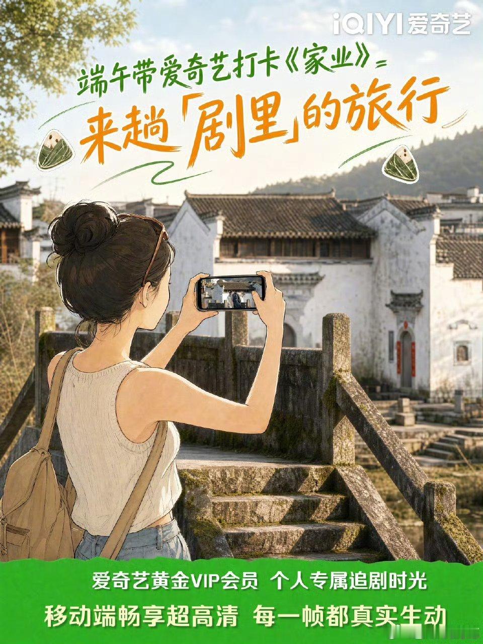 爱奇艺你是懂怎么拿捏我的！端午VIP福利不止剧，还有会员促销和限时优惠，新用户开