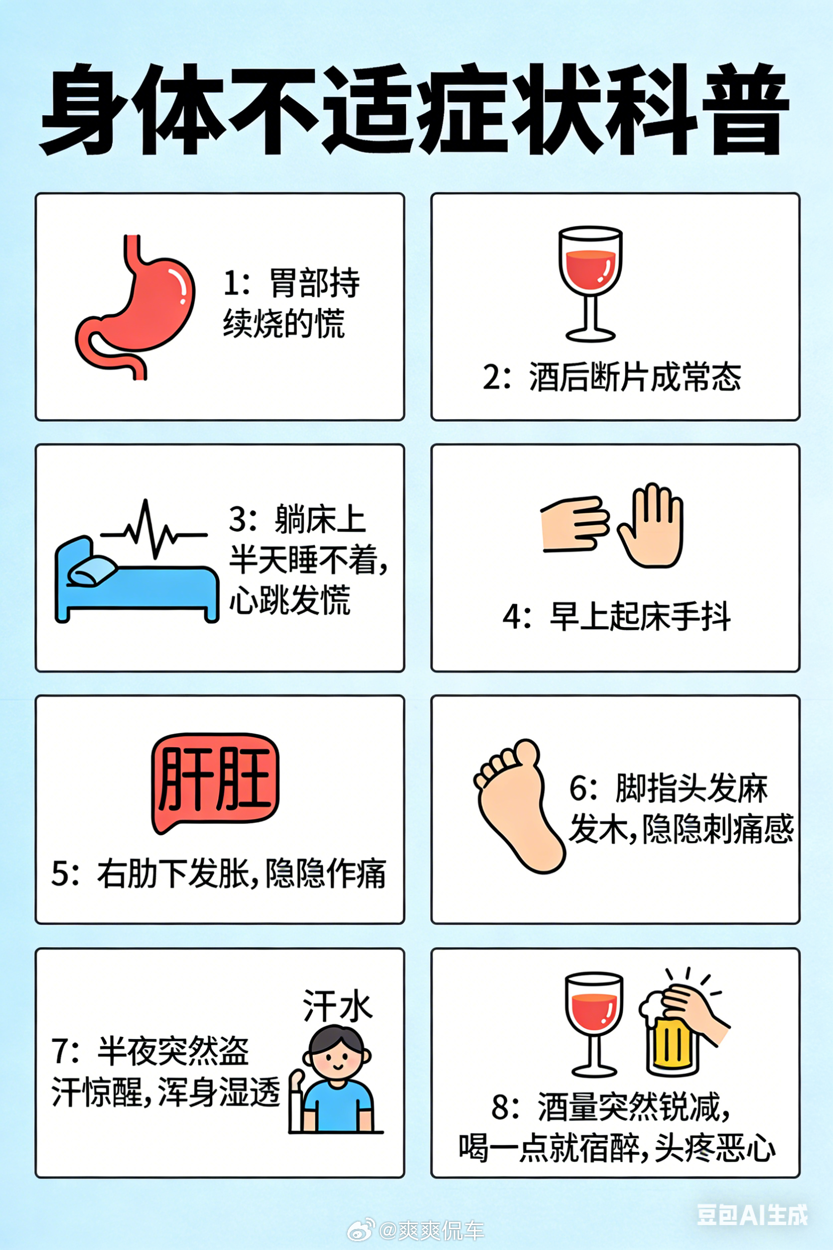 酒后出现3种现象说明你该戒酒了 吓得我干了一瓶82年的拉菲压压惊 