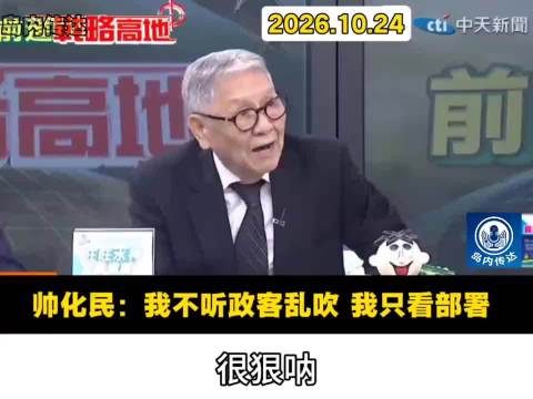 辽宁舰奔赴西太平洋布阵，美日敢来“一锅端”。帅化民的观察#视频黑马扶持计划##一分钟精选视频扶持计划