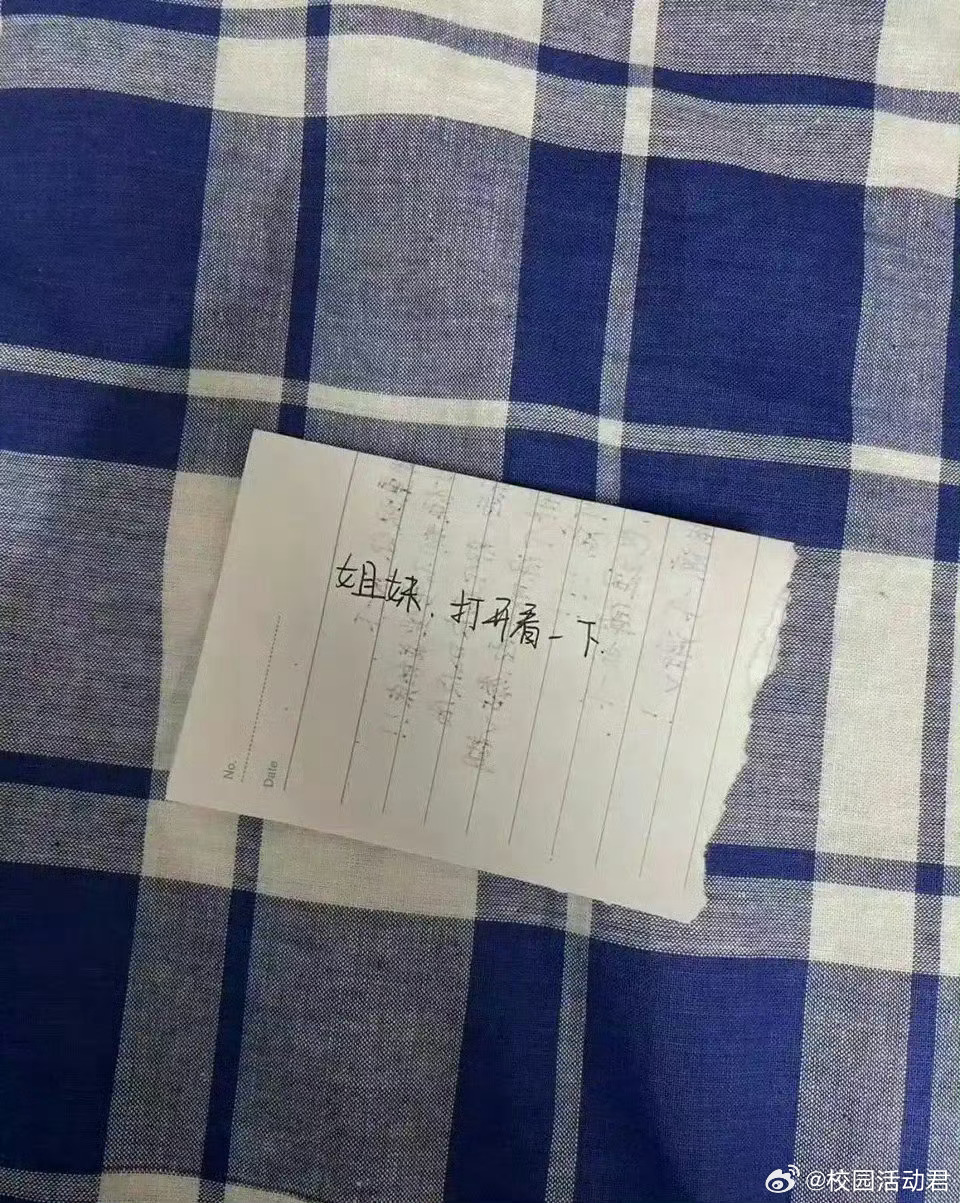 开学第一天刚到宿舍就被贴小纸条 ​ ​​​