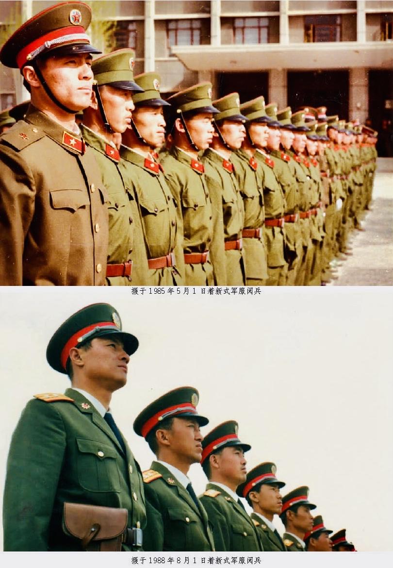 上幅照片是1985年5月1日全军统一换发的“85式新军服”，我任团参谋长在师部参