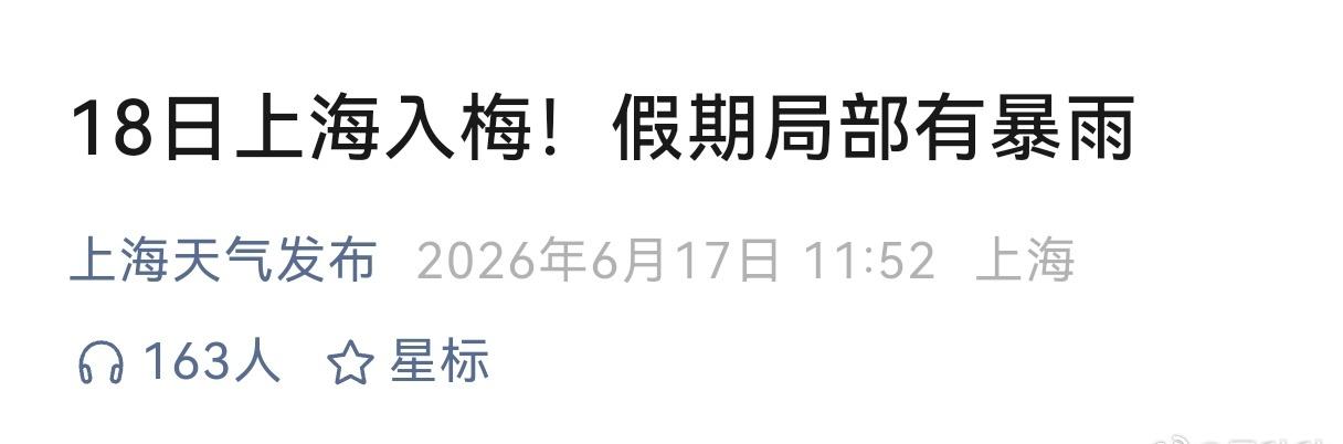 上海第五季
梅雨季

上海人嘴上说一年四季，心里都清楚，我们过的是五季。
春、夏