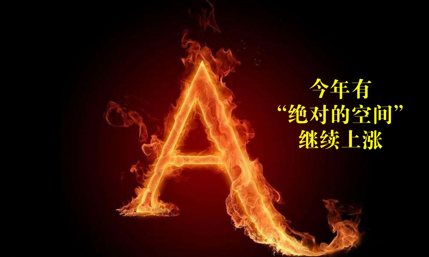 根据盘前利好消息，今日A股或延续科技主线行情，建议关注AI硬件、算力、存储芯片等