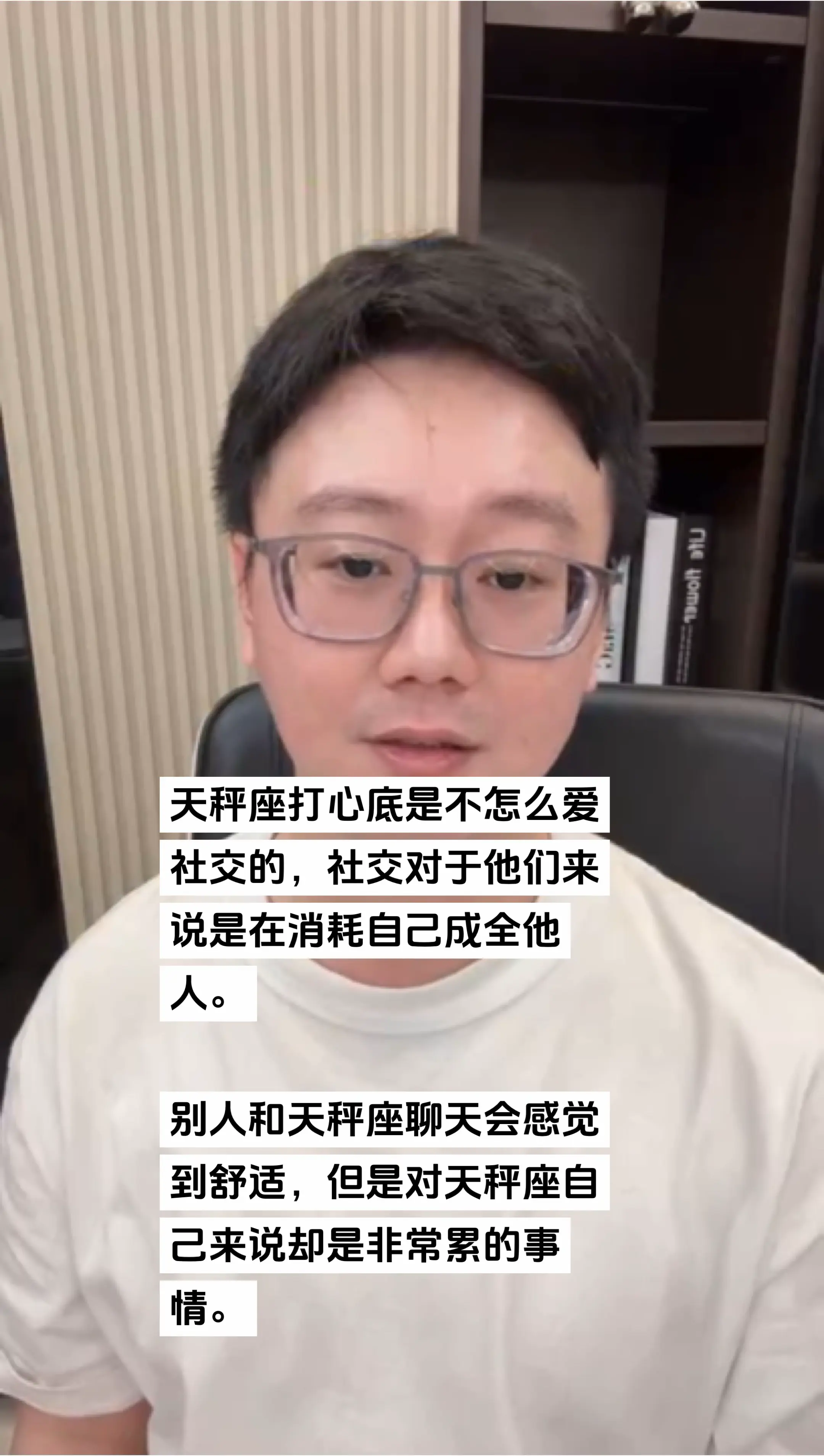 消耗自己成全他人对天秤座来说非常累。