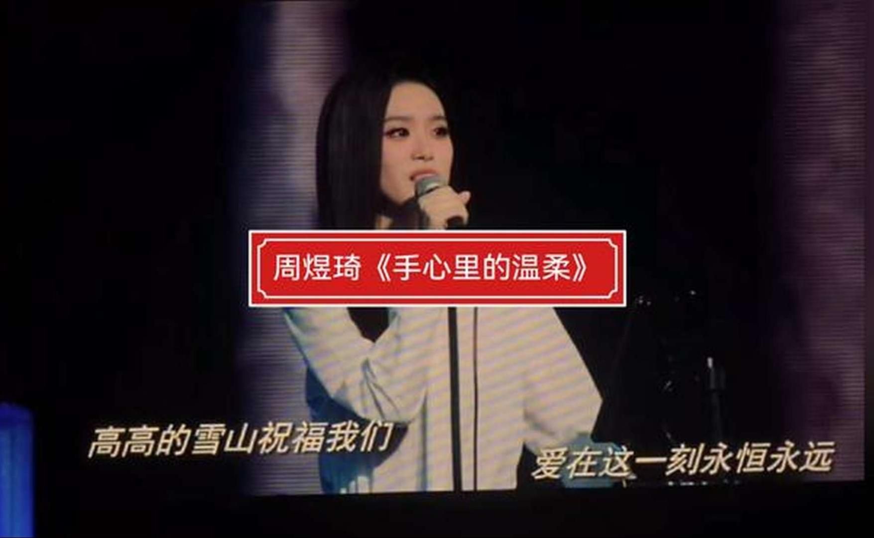 山歌万里宜昌站，周煜琦深情演唱《手心里的温柔》一声大大小小万
