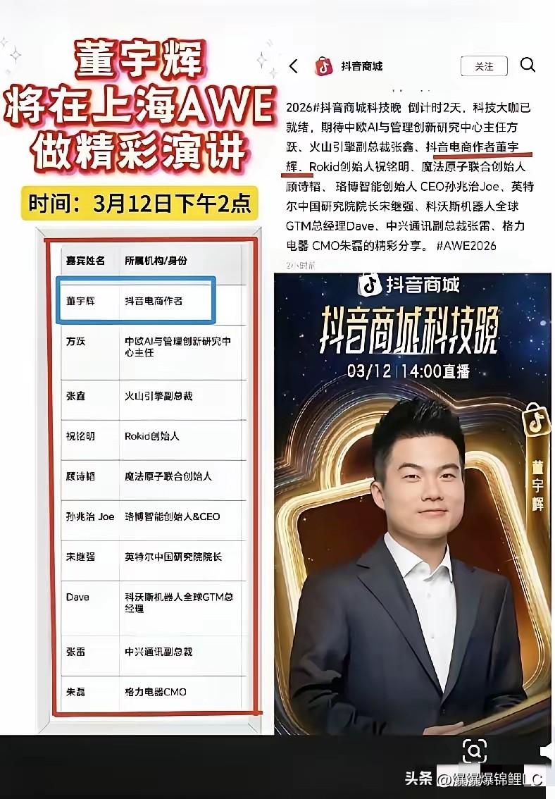 昨天看那场直播，数据简直碾压。

一场下来累计1400万人次涌进直播间，最高峰8