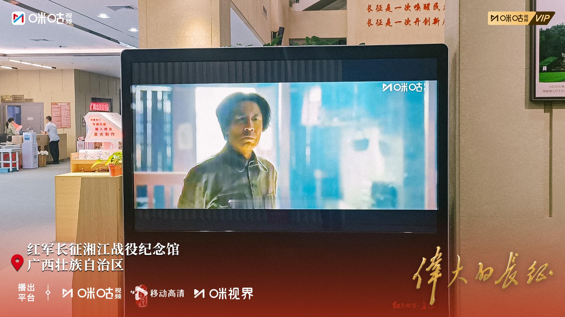 陕西吴起纪念园展播伟大的长征多省展馆联动赓续长征精神 跨区域红色展馆联动展播，在