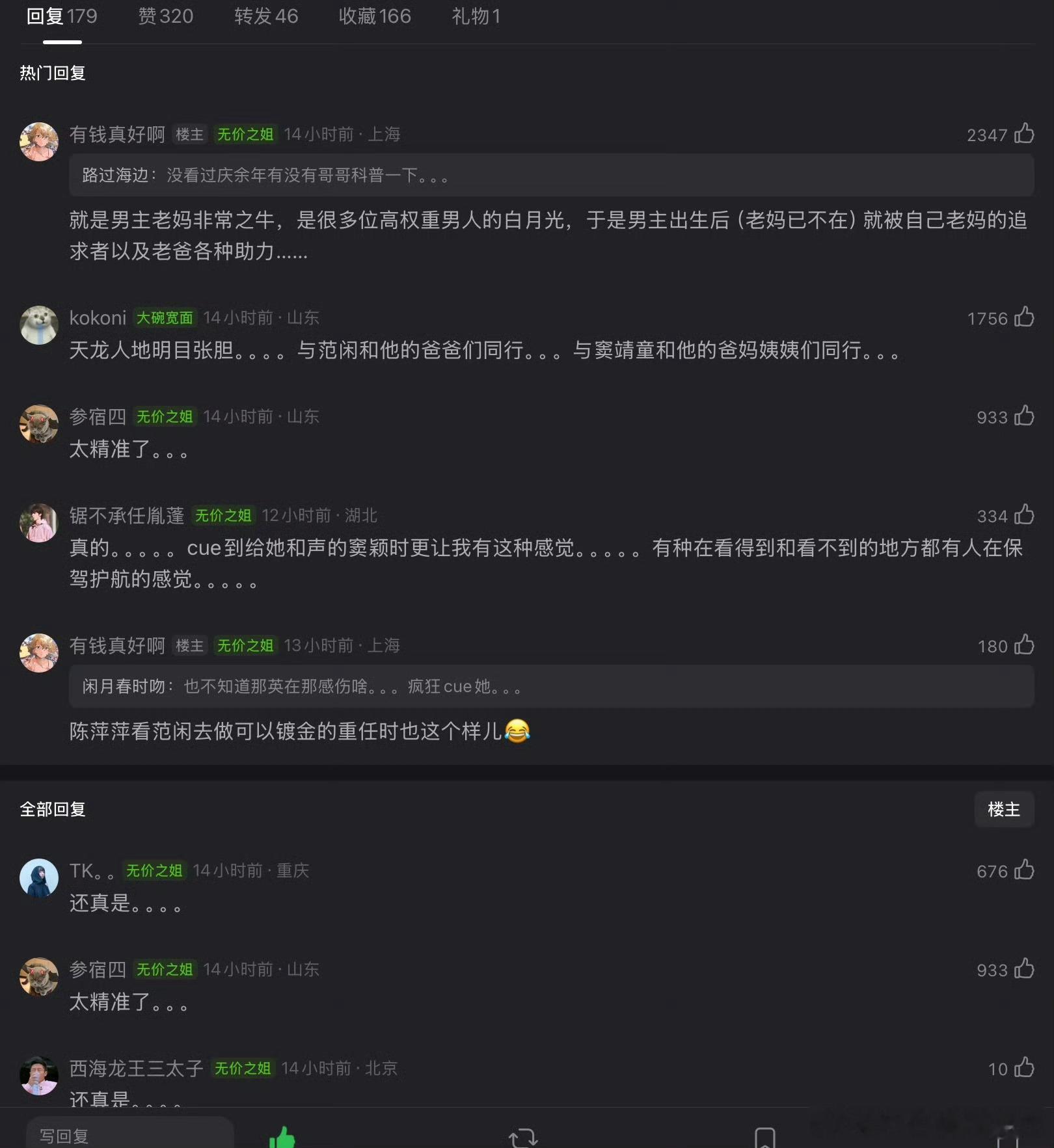 歌坛范闲窦靖童 网友说窦靖童是歌坛范闲。给没看过庆余年的网友科普一下，就是范闲的