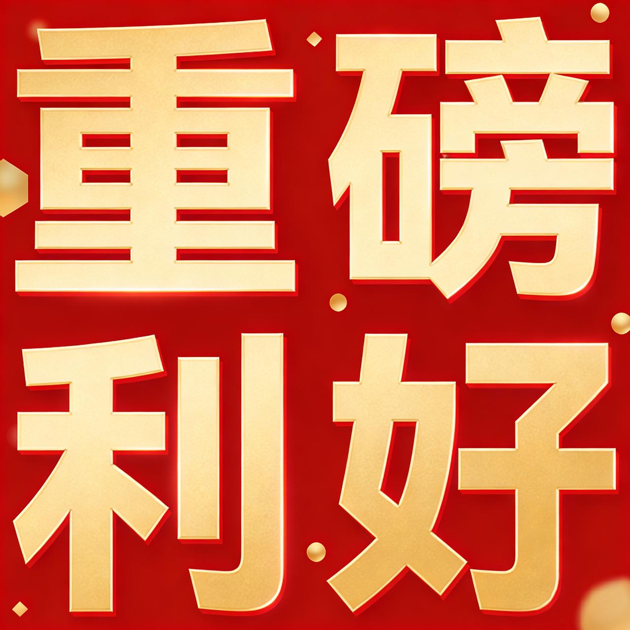 深夜重磅大利好！
中国光芯片逆袭！
AI算力迎来“光速革命”

上海交大科研团队