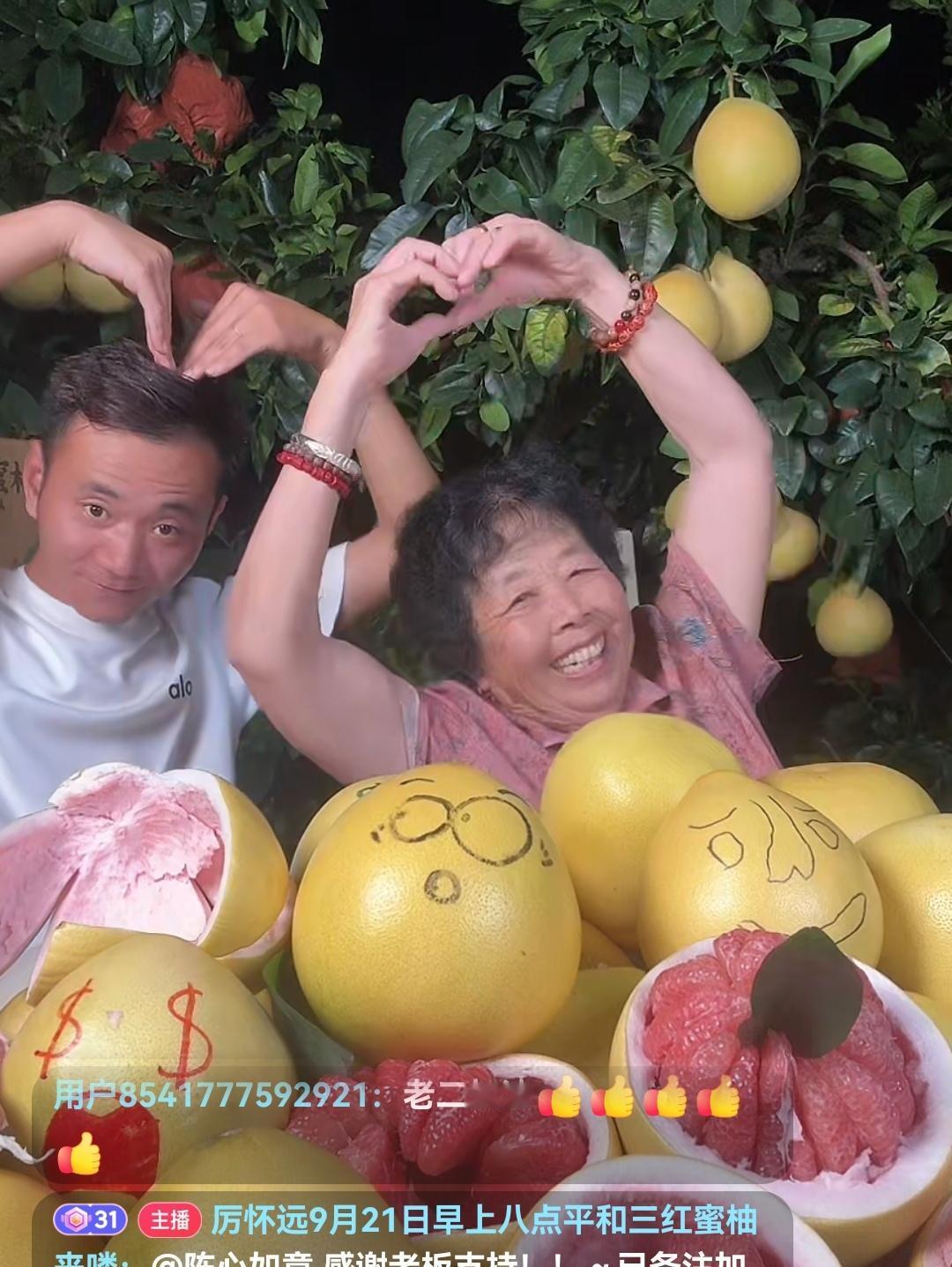 厉怀远高龄奶奶上阵直播间，祖孙带货引发网友热议
 要说直播间里年龄最大，同时也最