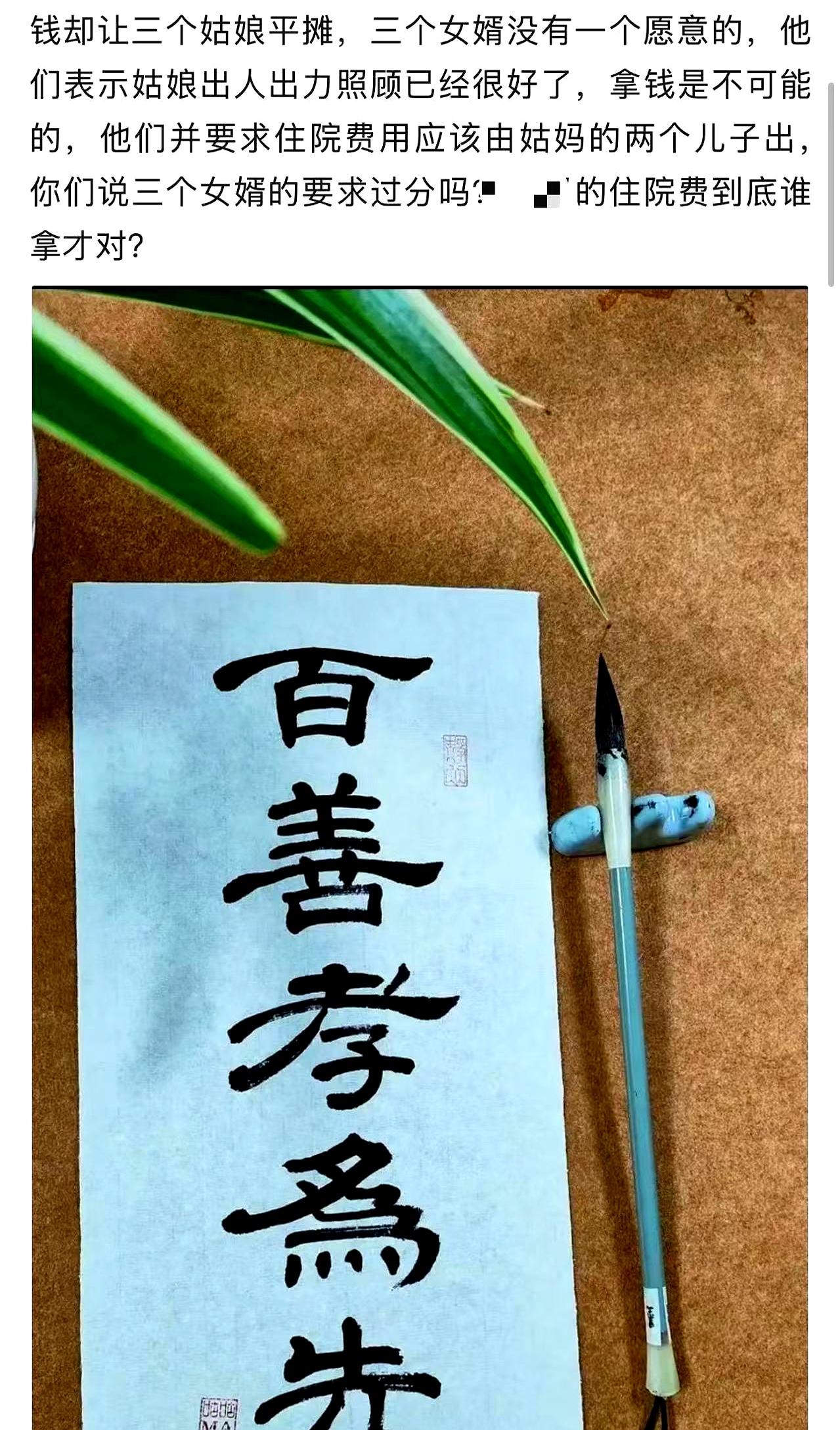 240万拆迁款全给了儿子，18万住院费却要女儿们平摊，这账你说该怎么算？
张大妈