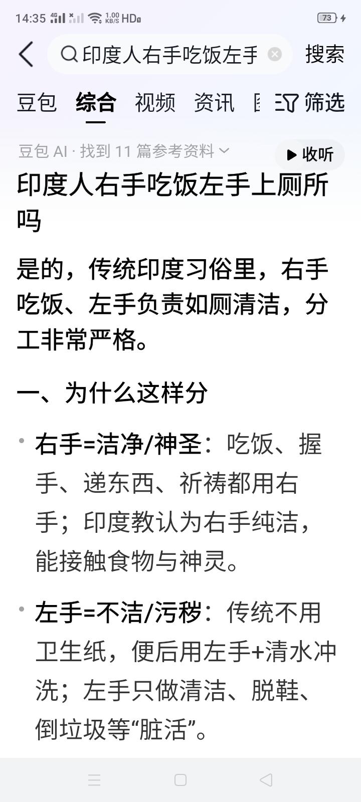 都说印度教徒是右手吃饭，左手负责如厕清洁，但好奇印度人作“飞饼”是用那只手？面得