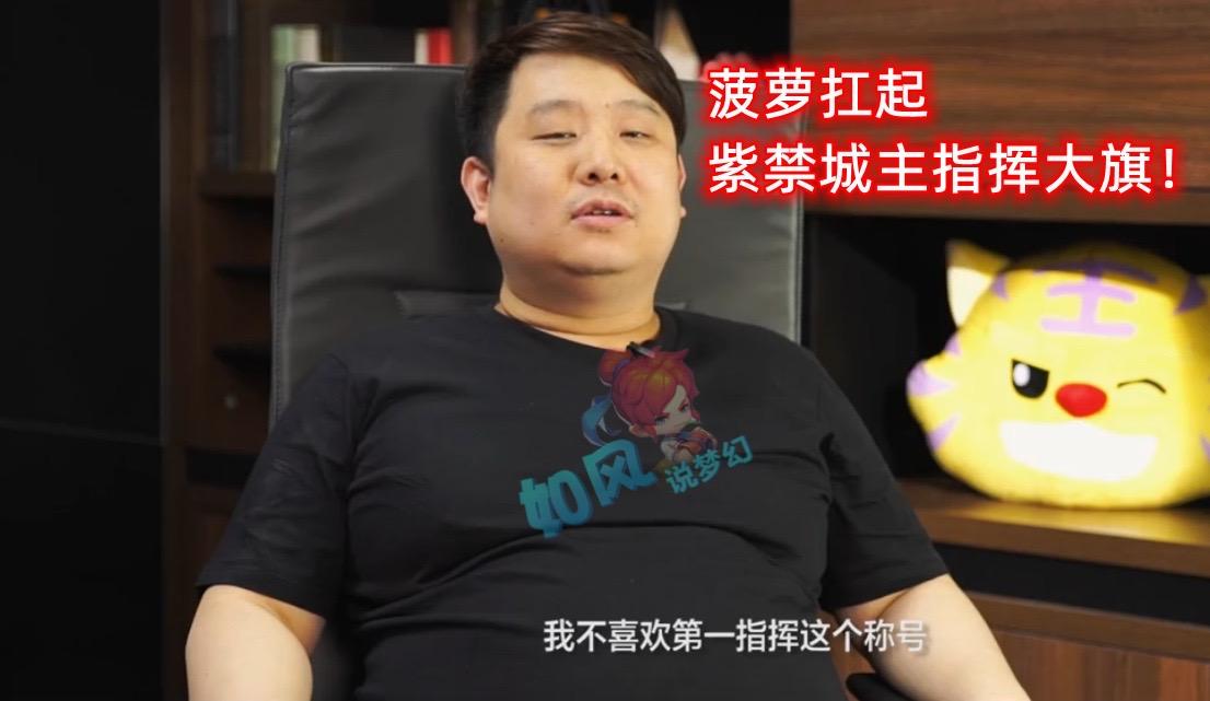 出大事了，210联服战8进4，崂山36回合横推紫禁城，紫禁城F哥暴怒，当场开除指
