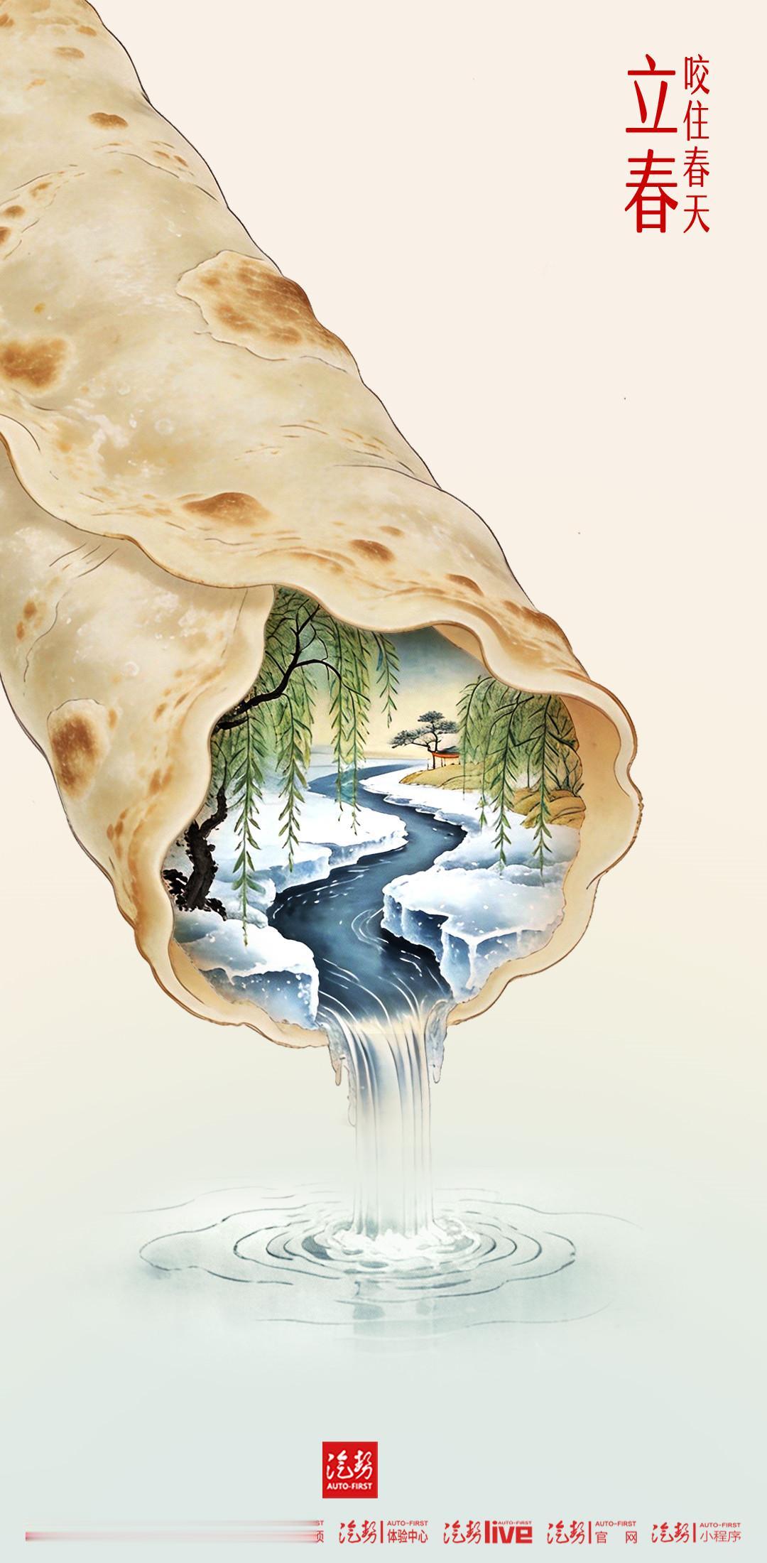 希望的开始～
立春 三候：
东风解冻、
蛰虫始振、
鱼陟负冰。