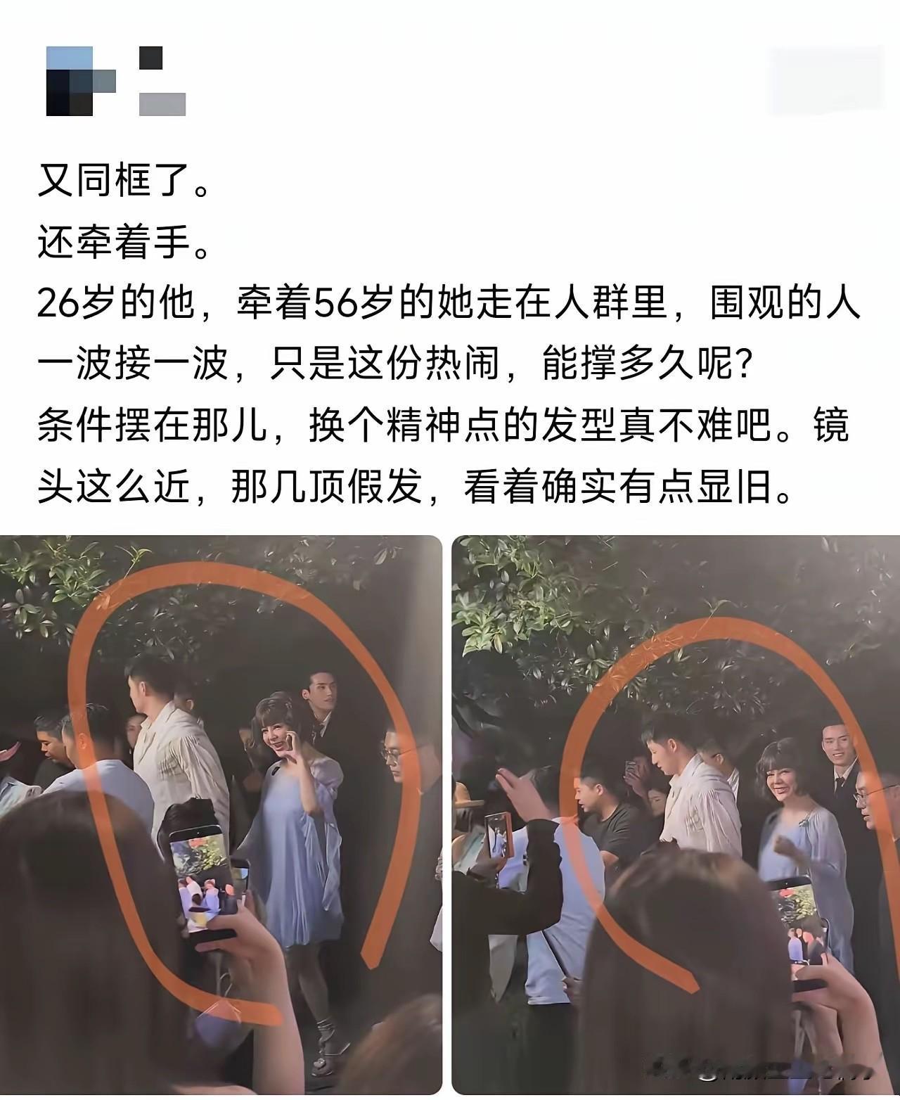事实证明，只要有钱，爱情不分年龄！