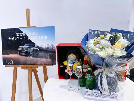 欢迎胡先生夫妇加入BMW大家庭！