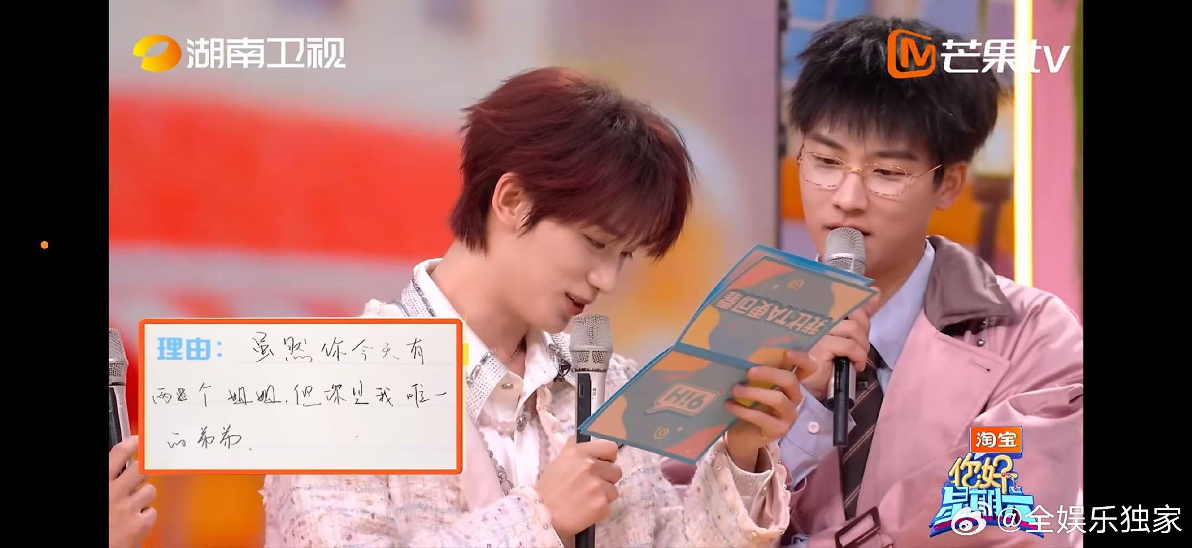 娜扎李雪琴把丁程鑫哄成翘嘴了娜扎李雪琴把丁程鑫夸上头了你好星期六温柔夸奖最动人，