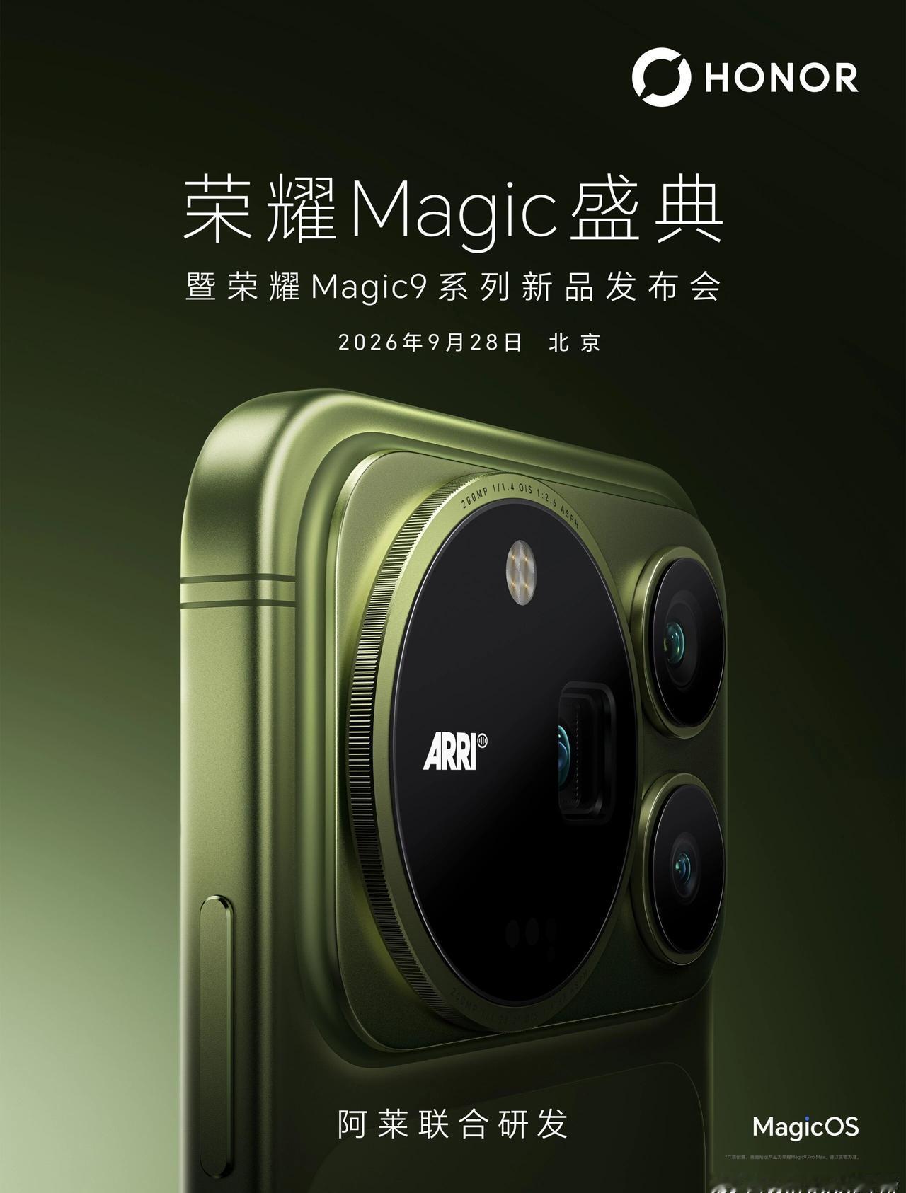 荣耀这次是玩真的，不是贴个 ARRI 标，LogC3 曲线，双2亿像素，百年电影