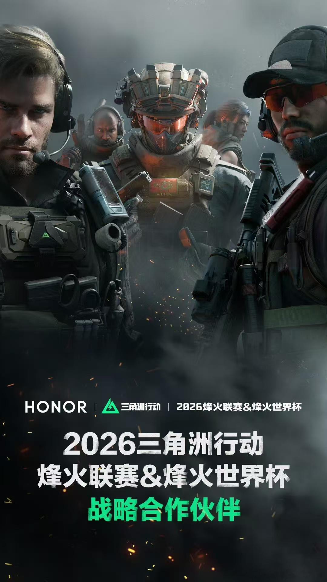 荣耀即将推出全新游戏本手机发布完毕，竟然还有彩蛋，游戏笔记本也要推出，这可不得了