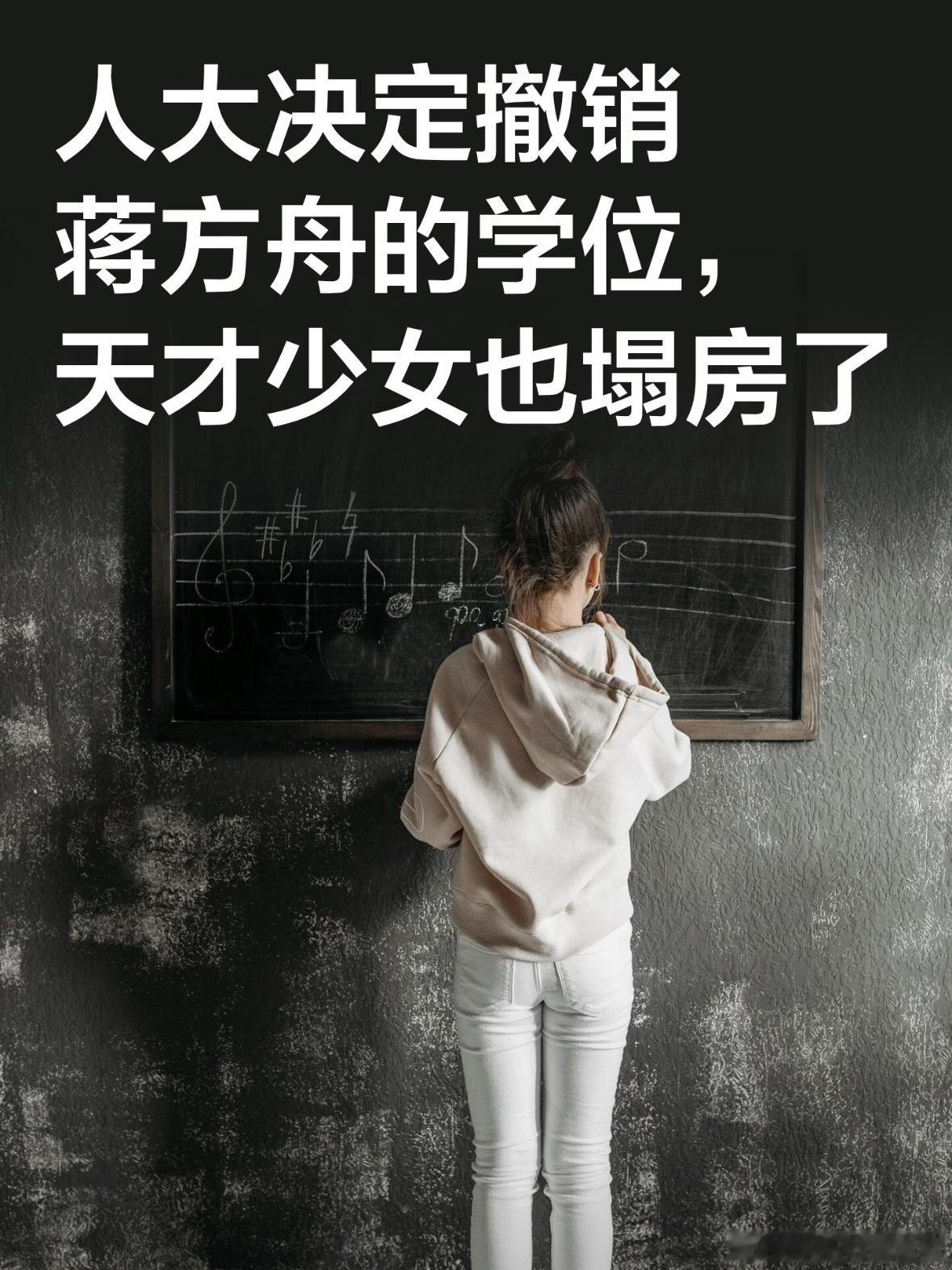 蒋方舟高考作文一字未写这条老新闻被翻出来，本质还是“破格”二字在刺痛公众神经。2