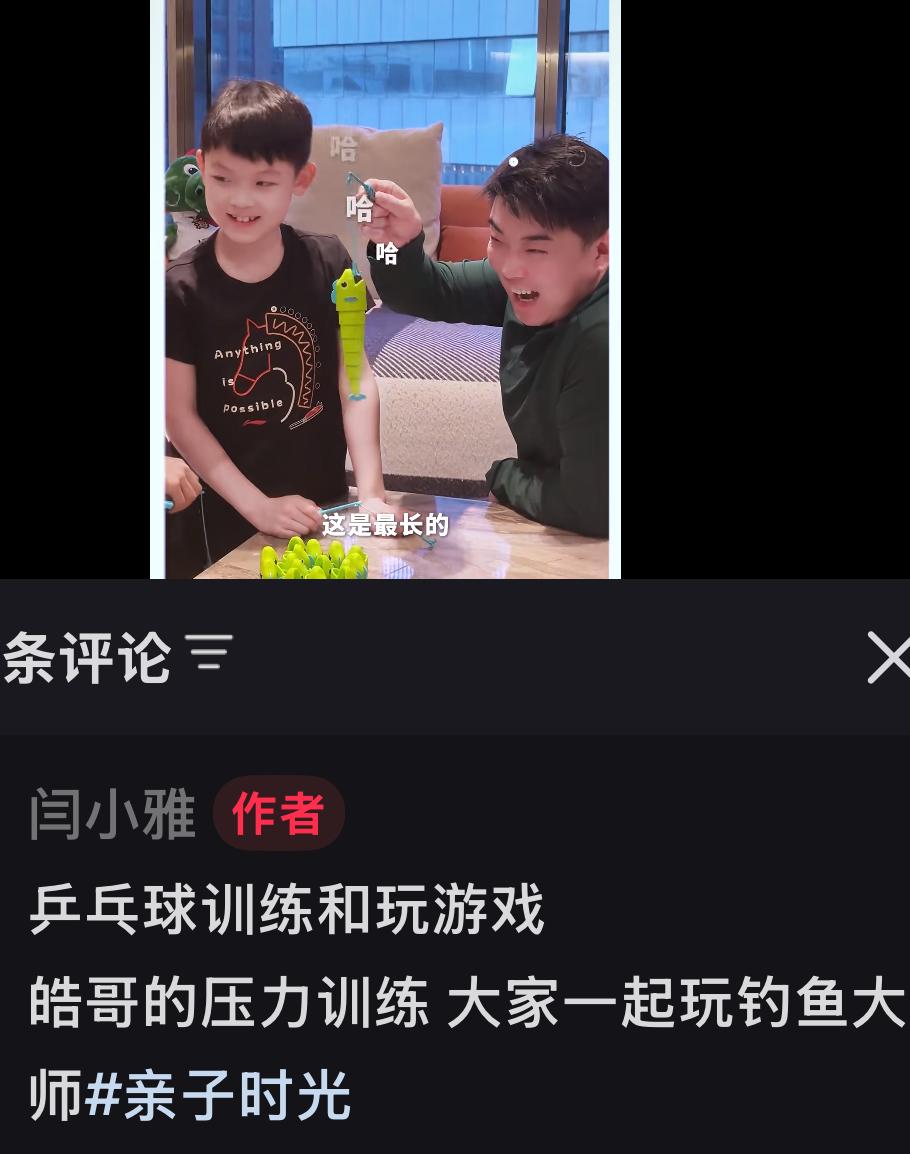 王皓指导难得在家与儿子有这样的亲子时光真好！
3月20日，闫小雅更新：
乒乓球训
