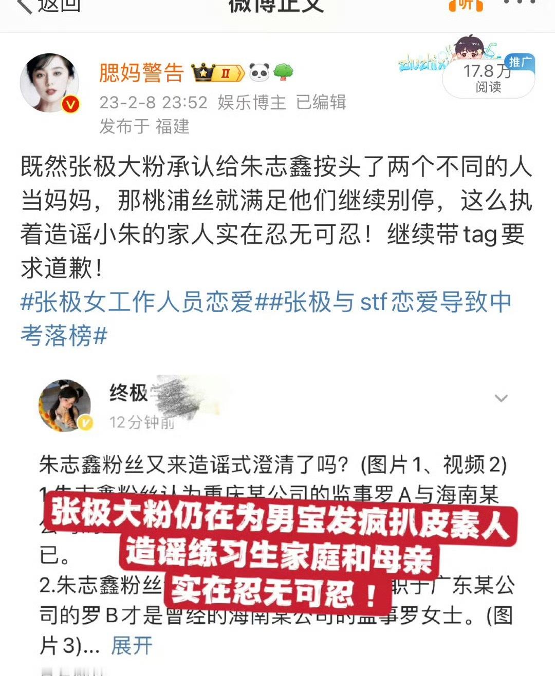 是时候给大家复习一下，全楼第一家给思思妹zy，棍子撞树上第一个zy朱志鑫的都是谁