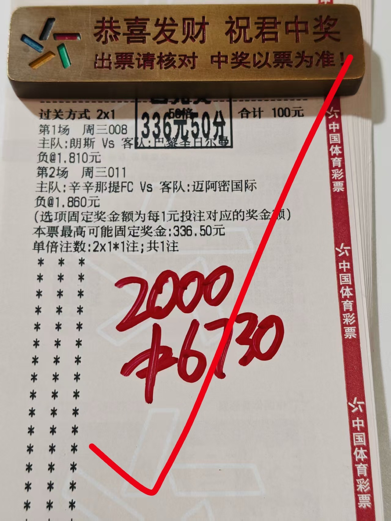晚场私房菜全红暴击！多场方向完美兑现，实单连红狂揽收益老陈5月13日晚场私房菜全