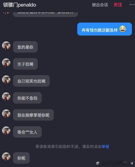 [允悲][允悲]光荣的梅西粉丝 ​​​
