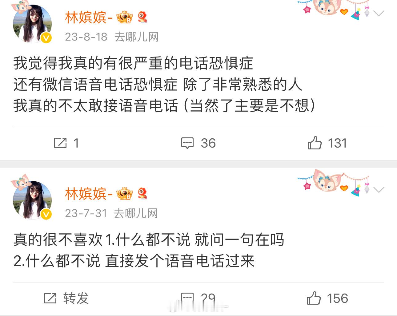 呜呜 求求大家了！！！有事情可以发文字，也可以发语音可以不要给我打语音电话[苦涩