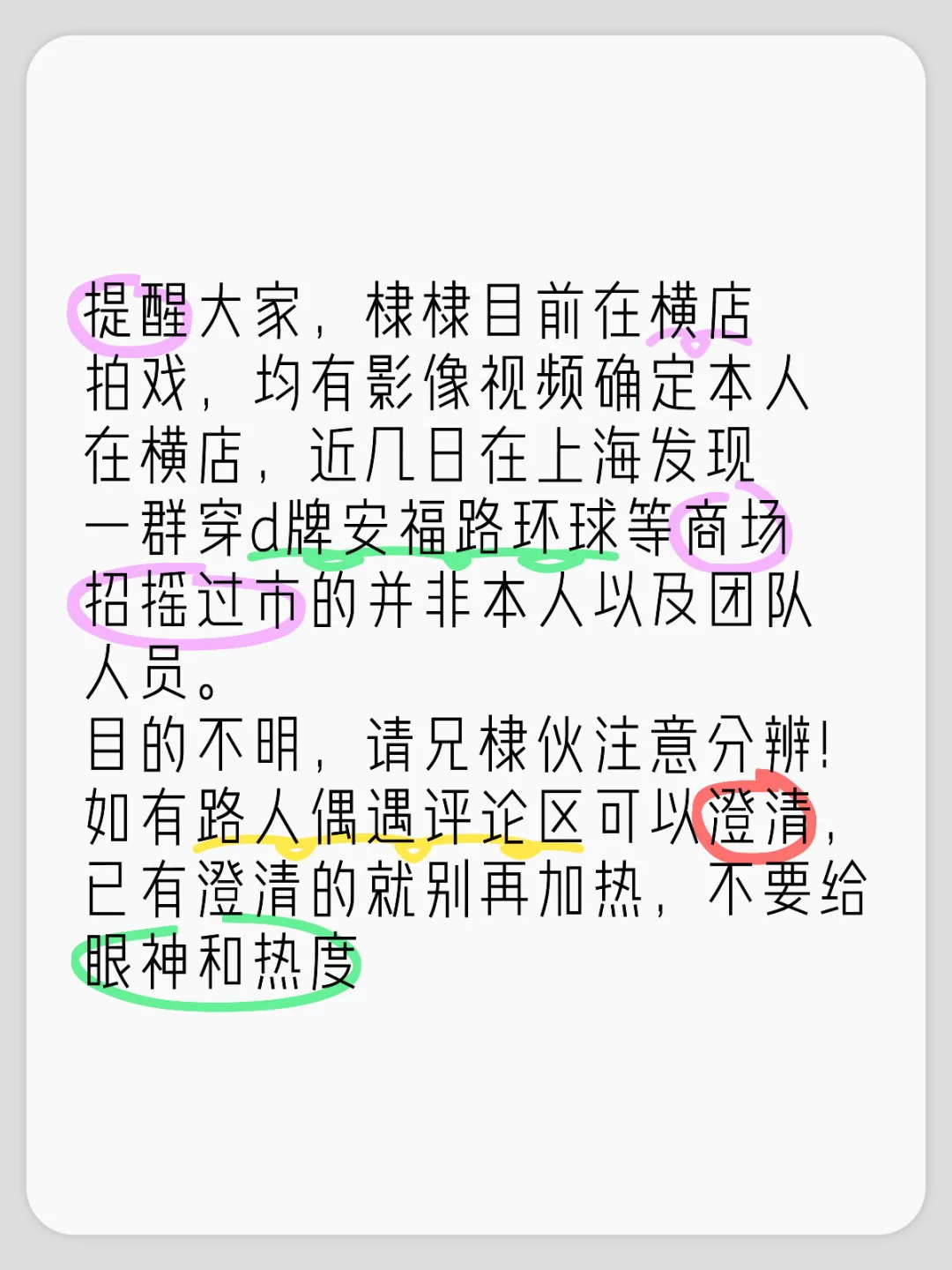 别来沾边❗️
