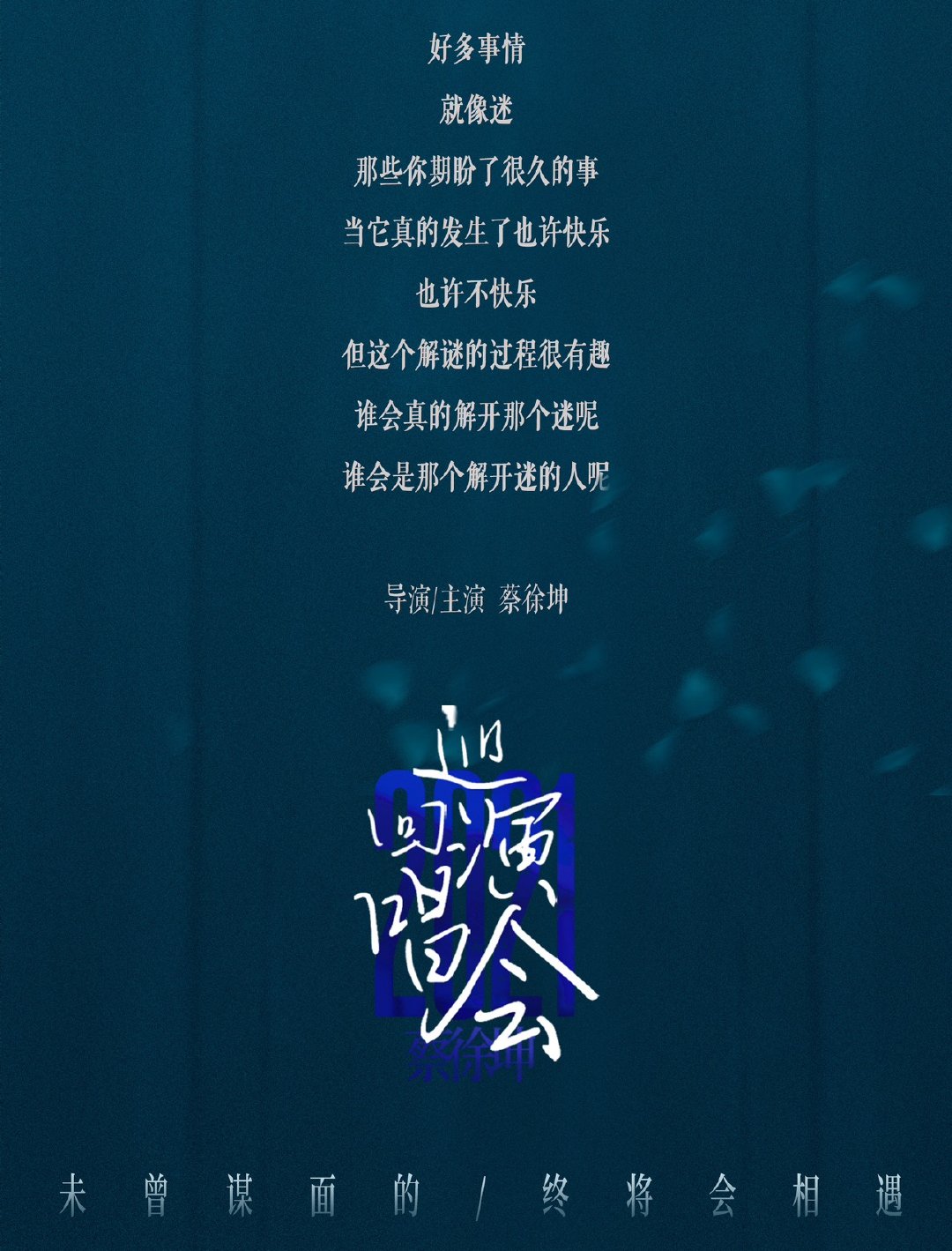 我一点想哭 