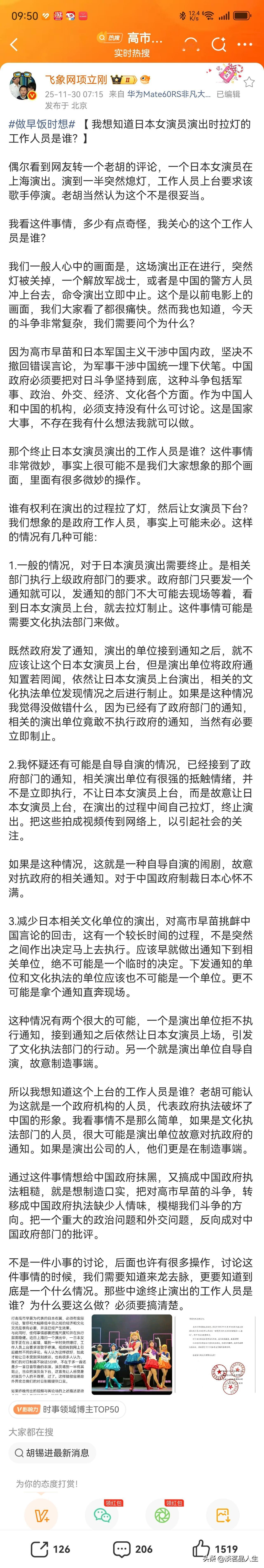 看看项立刚说拉闸断电，他和老胡你认为谁的更有道理？

项立刚认为拉闸断电的原因可