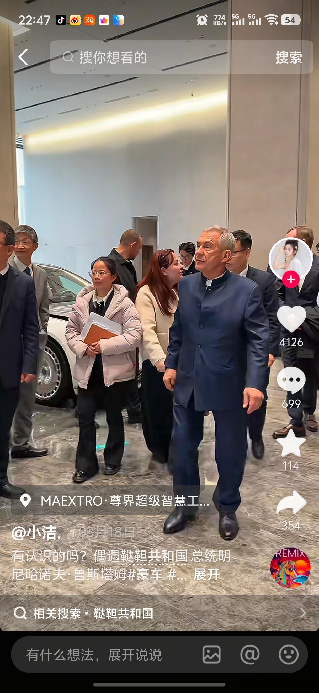 鞑靼共和国总统看尊界！！鞑靼在哪？ 