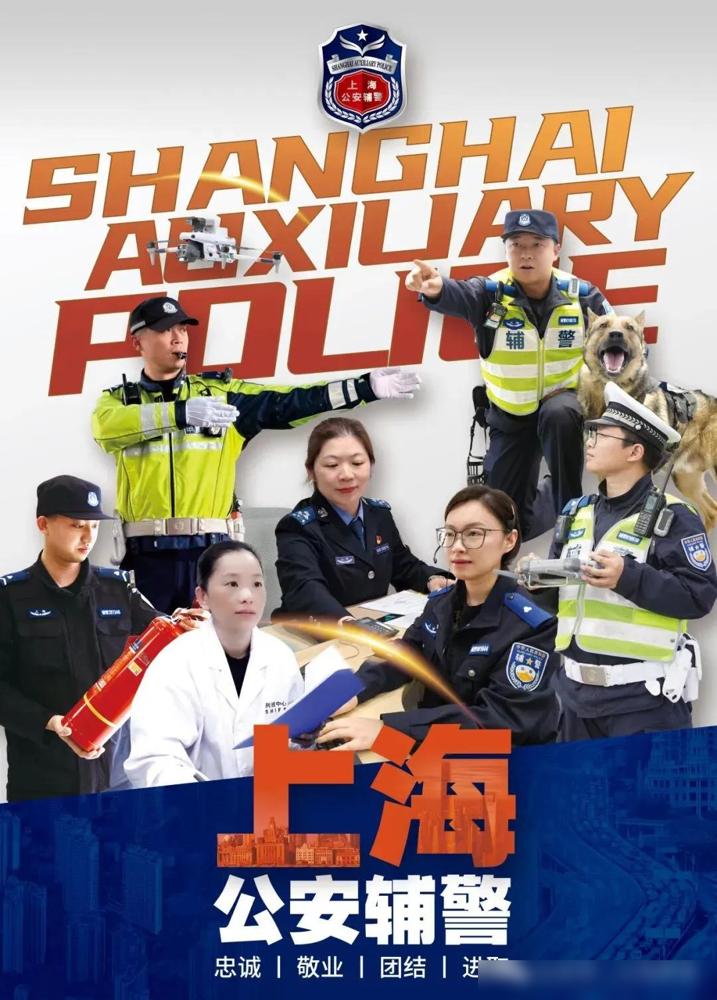 上海市公安局招800人！

这次招的是留置看护勤务辅警，有上海常住户口的2026