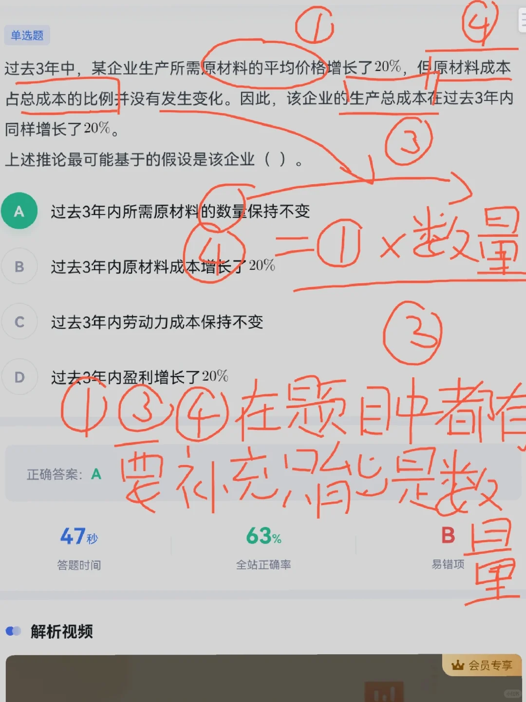 判断推理如何秒？